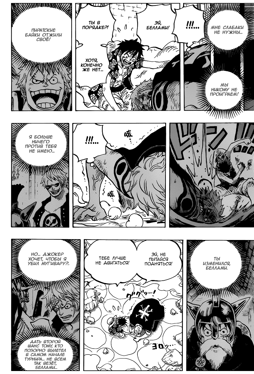 Read One Piece RU Manga Online