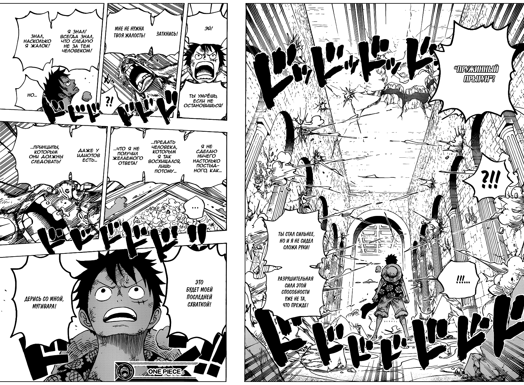 Read One Piece RU Manga Online