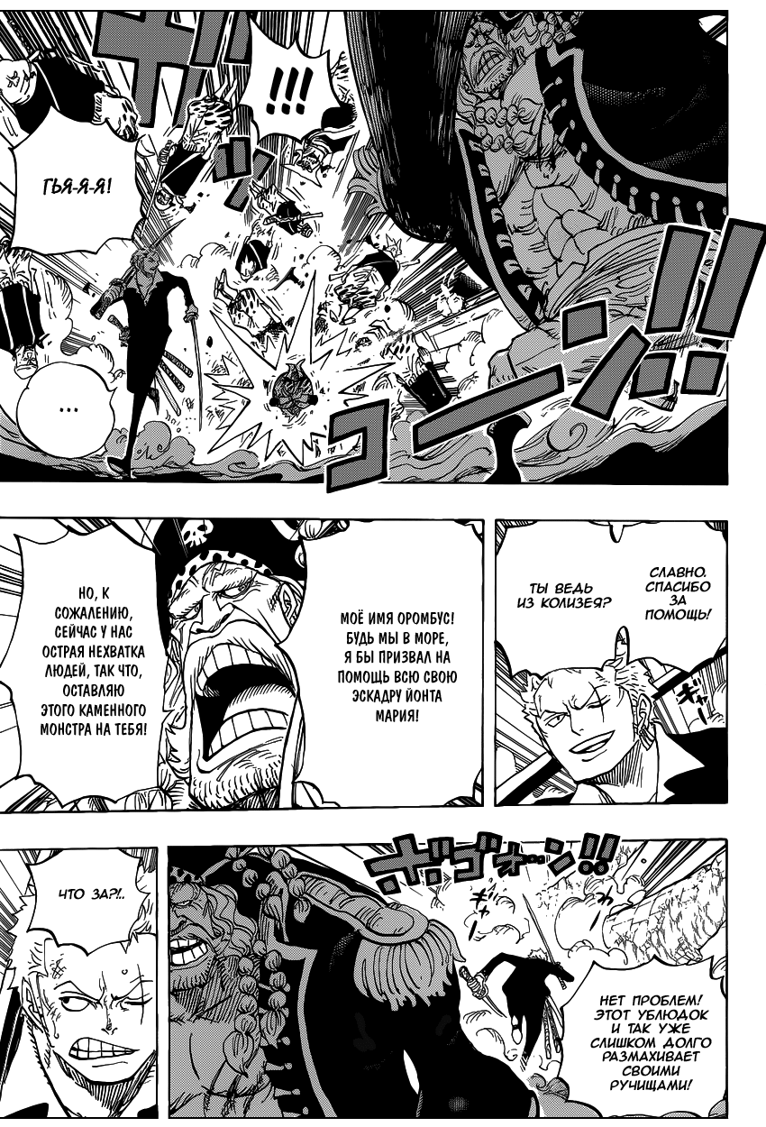 Read One Piece RU Manga Online
