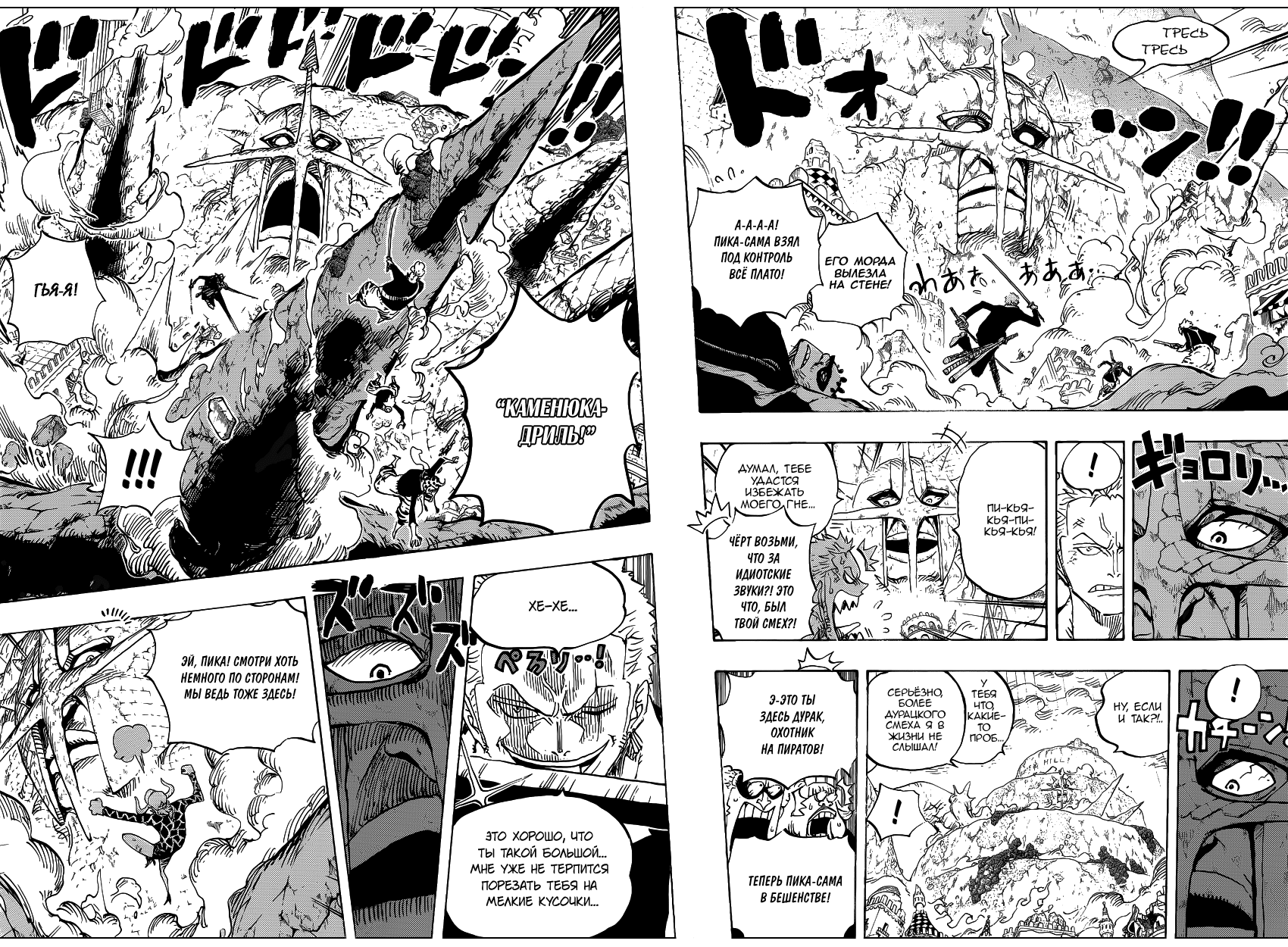 Read One Piece RU Manga Online