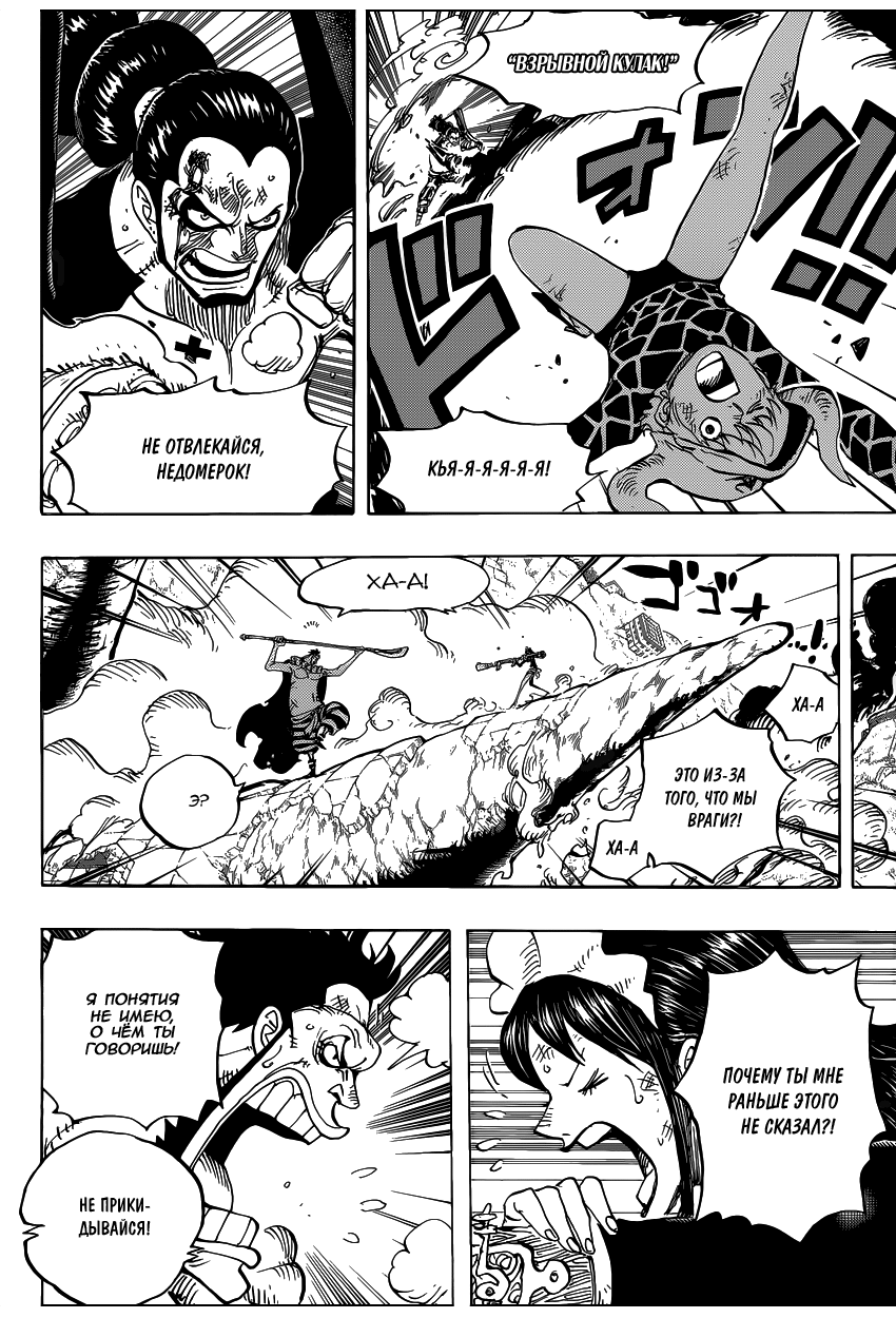 Read One Piece RU Manga Online