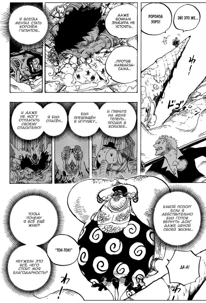 Read One Piece RU Manga Online
