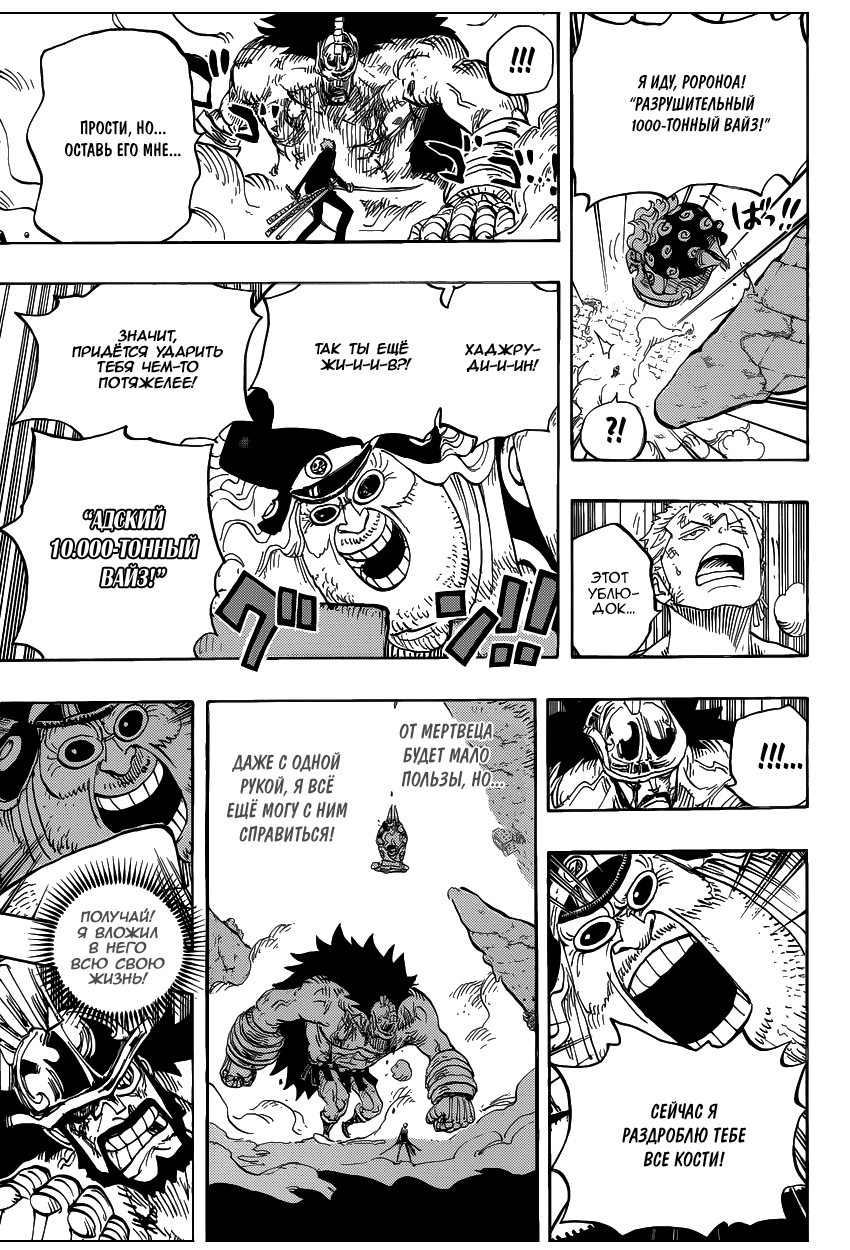 Read One Piece RU Manga Online
