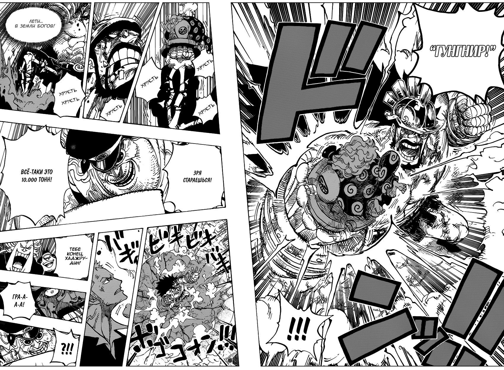 Read One Piece RU Manga Online