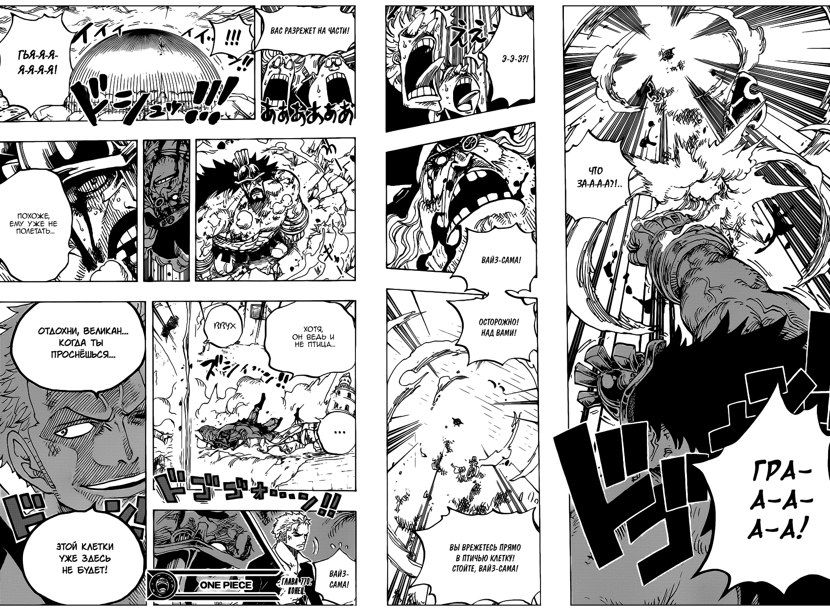 Read One Piece RU Manga Online