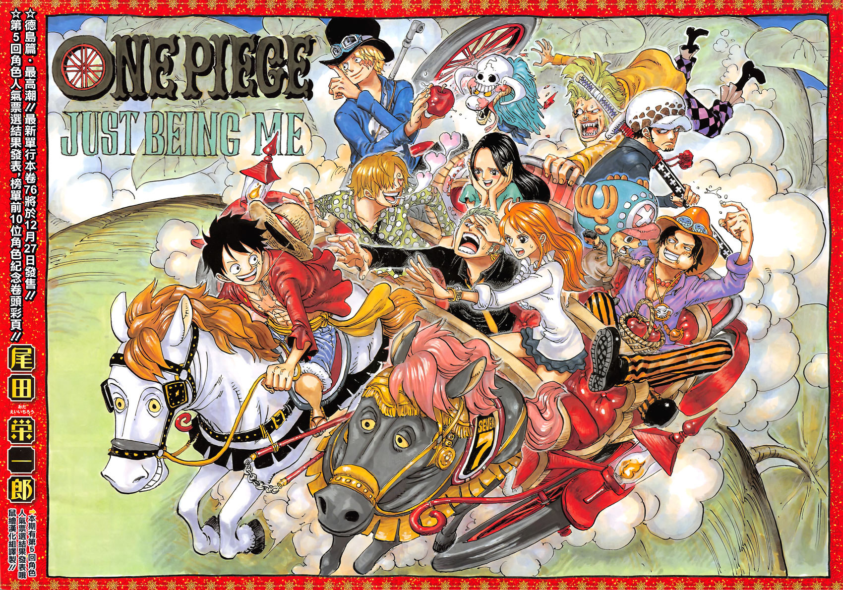Read One Piece RU Manga Online