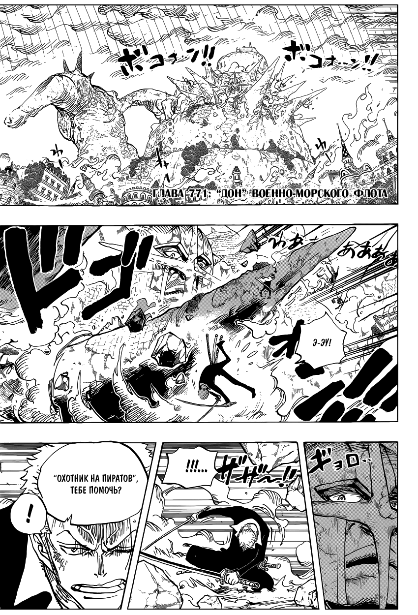 Read One Piece RU Manga Online