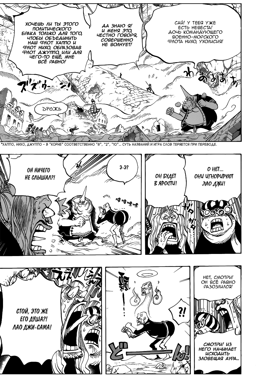 Read One Piece RU Manga Online