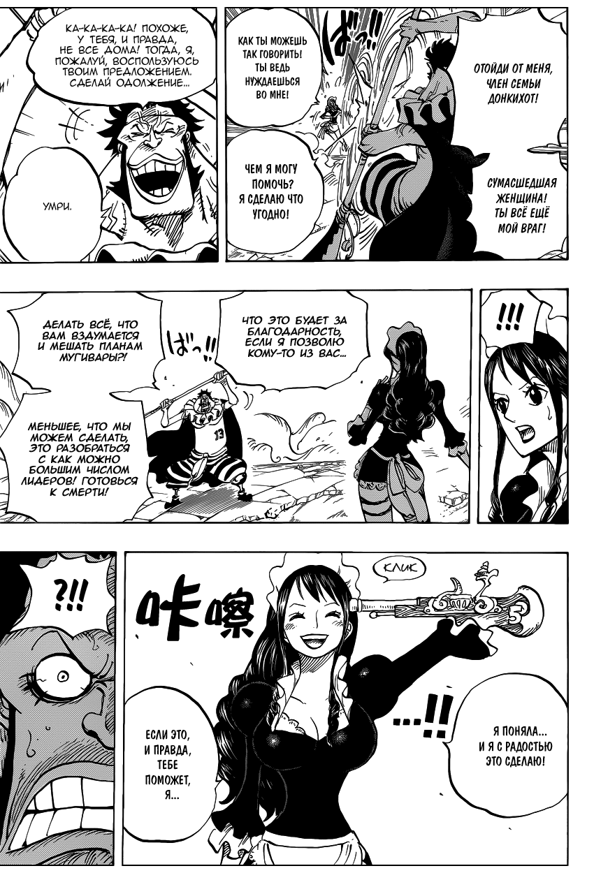 Read One Piece RU Manga Online