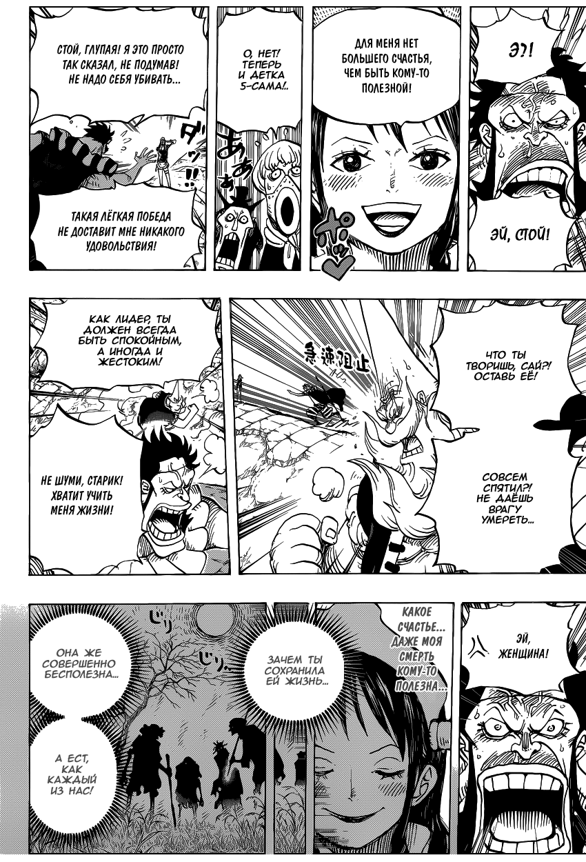 Read One Piece RU Manga Online