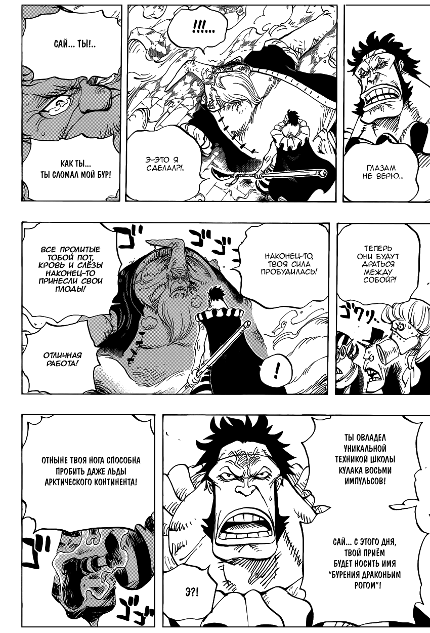 Read One Piece RU Manga Online
