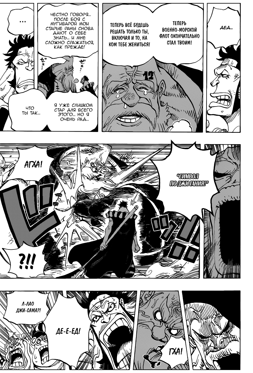 Read One Piece RU Manga Online