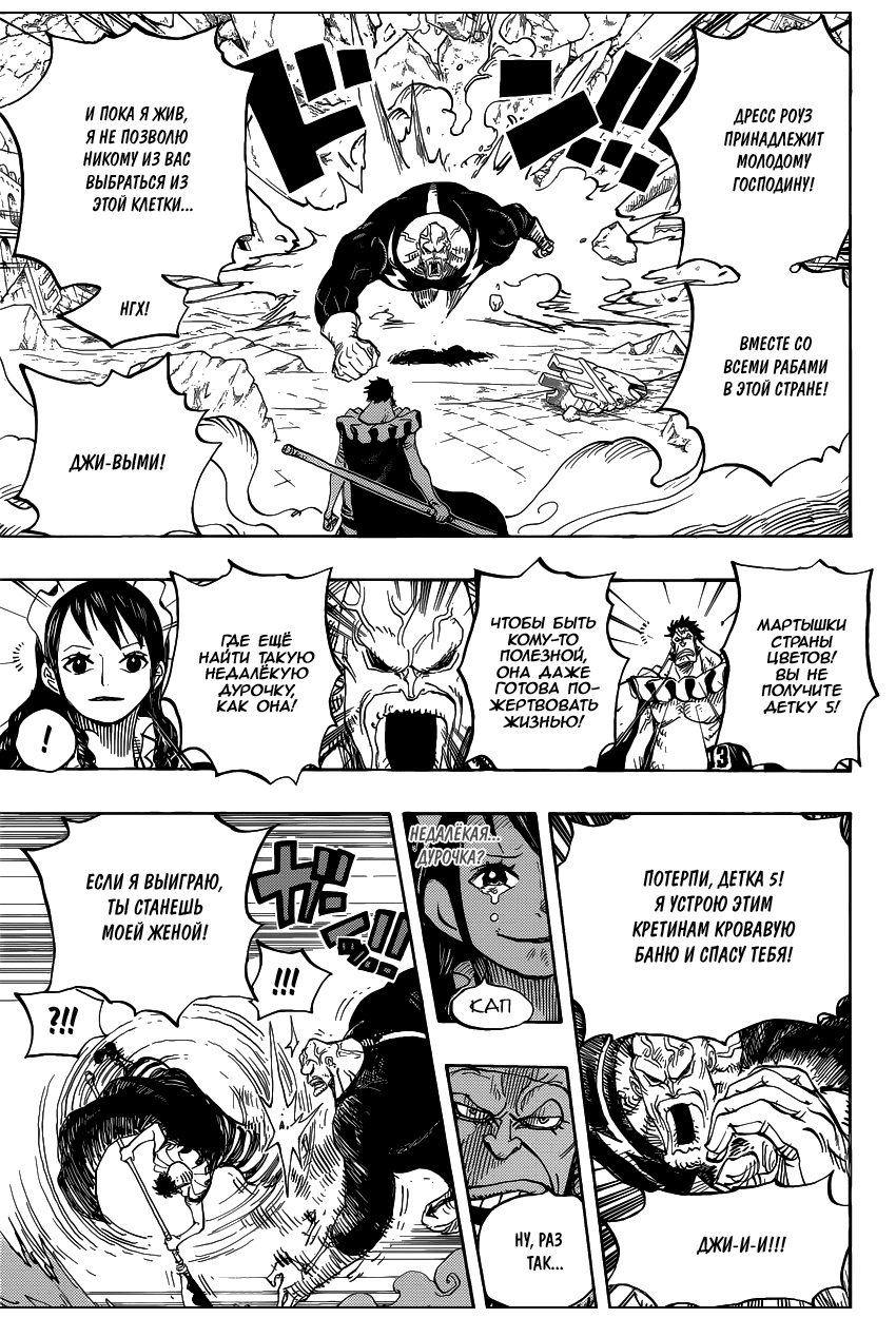 Read One Piece RU Manga Online