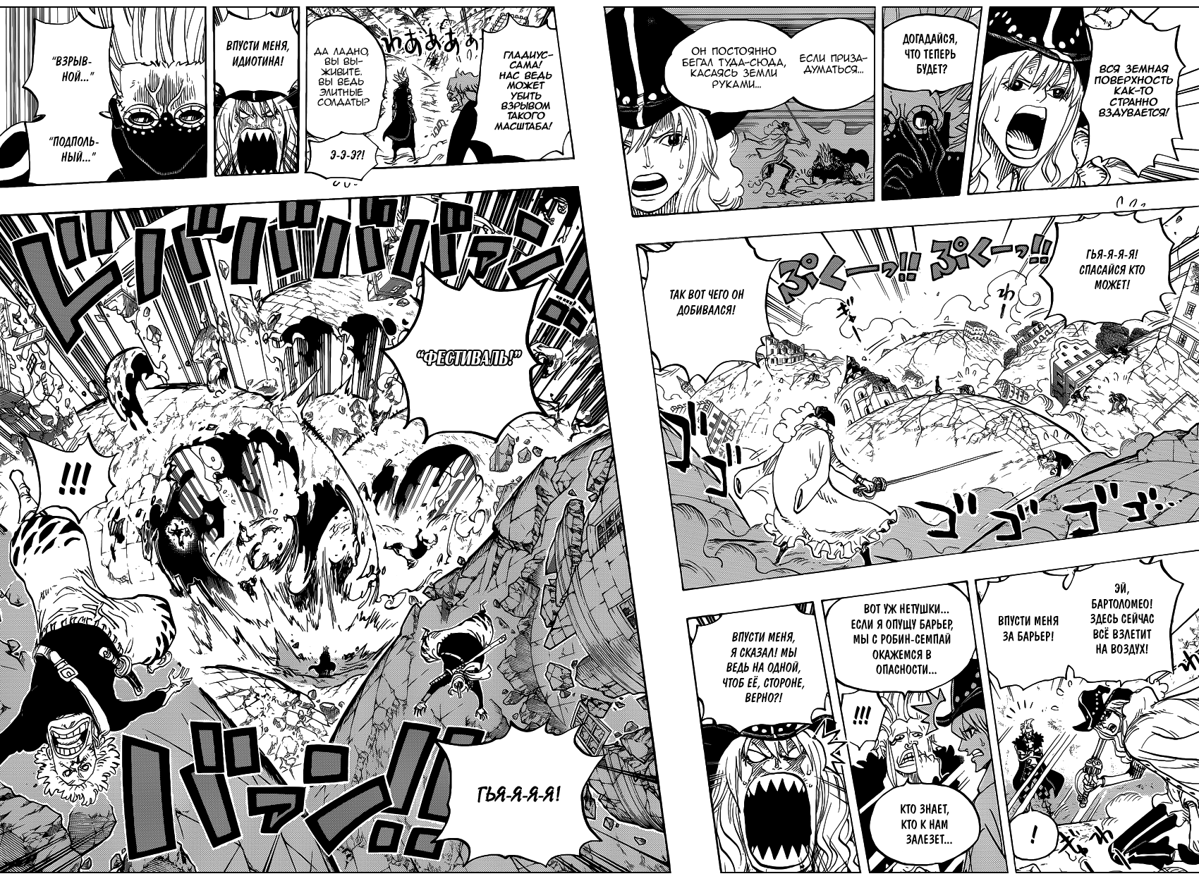 Read One Piece RU Manga Online