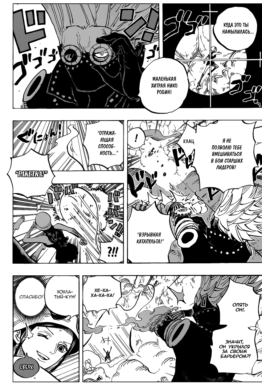 Read One Piece RU Manga Online