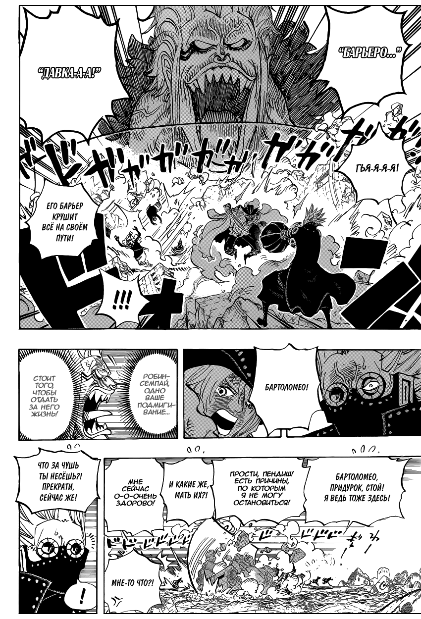 Read One Piece RU Manga Online