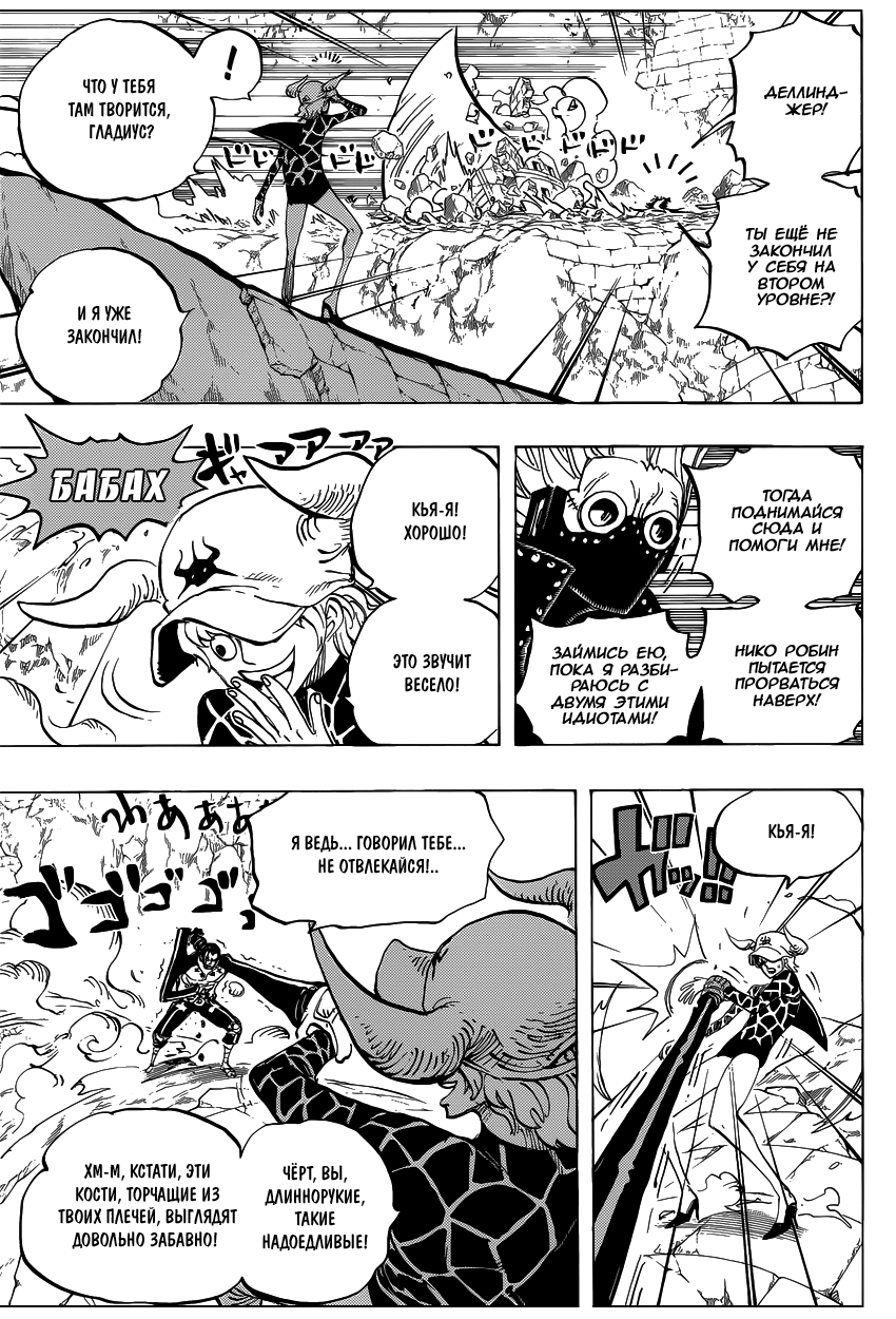 Read One Piece RU Manga Online