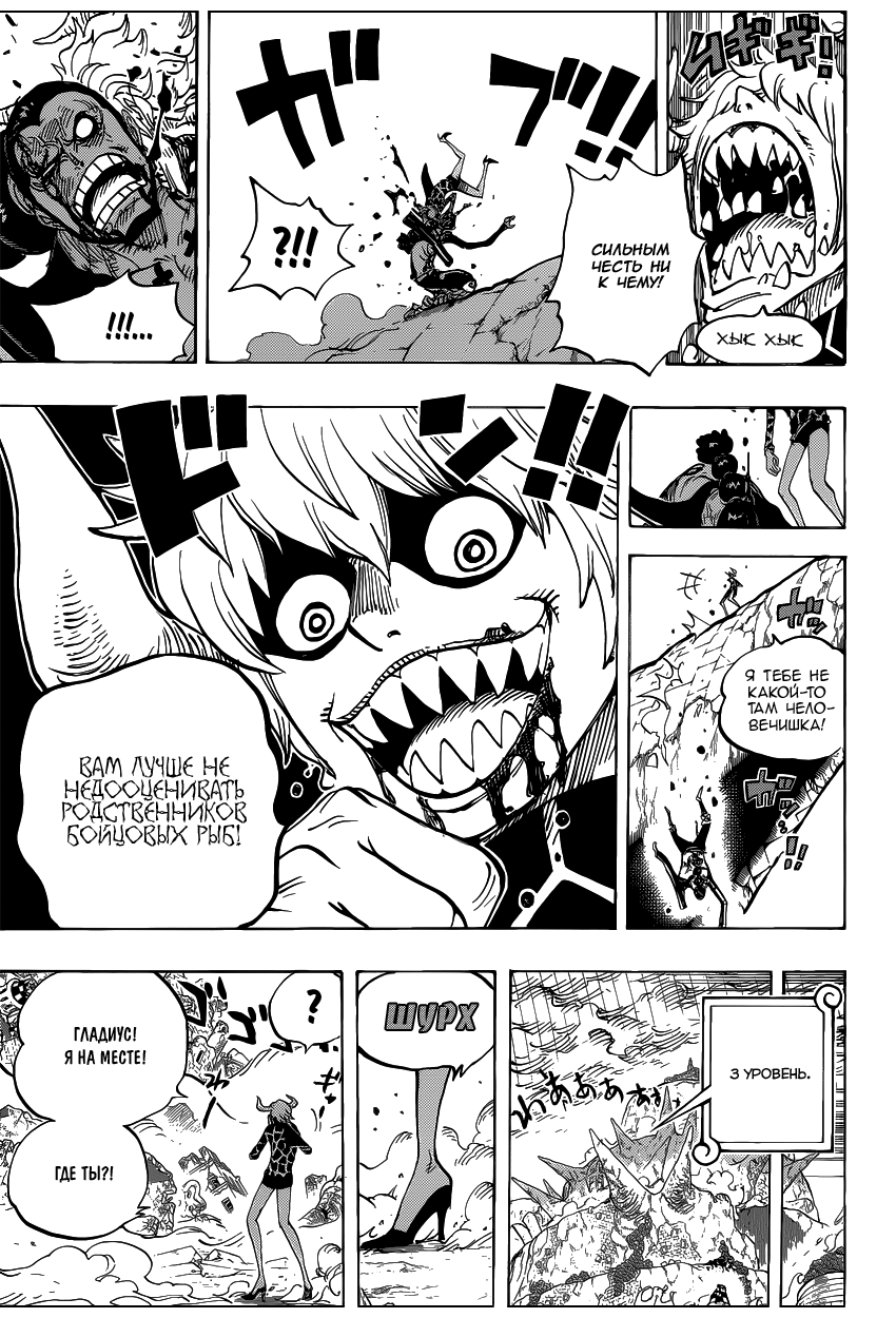 Read One Piece RU Manga Online