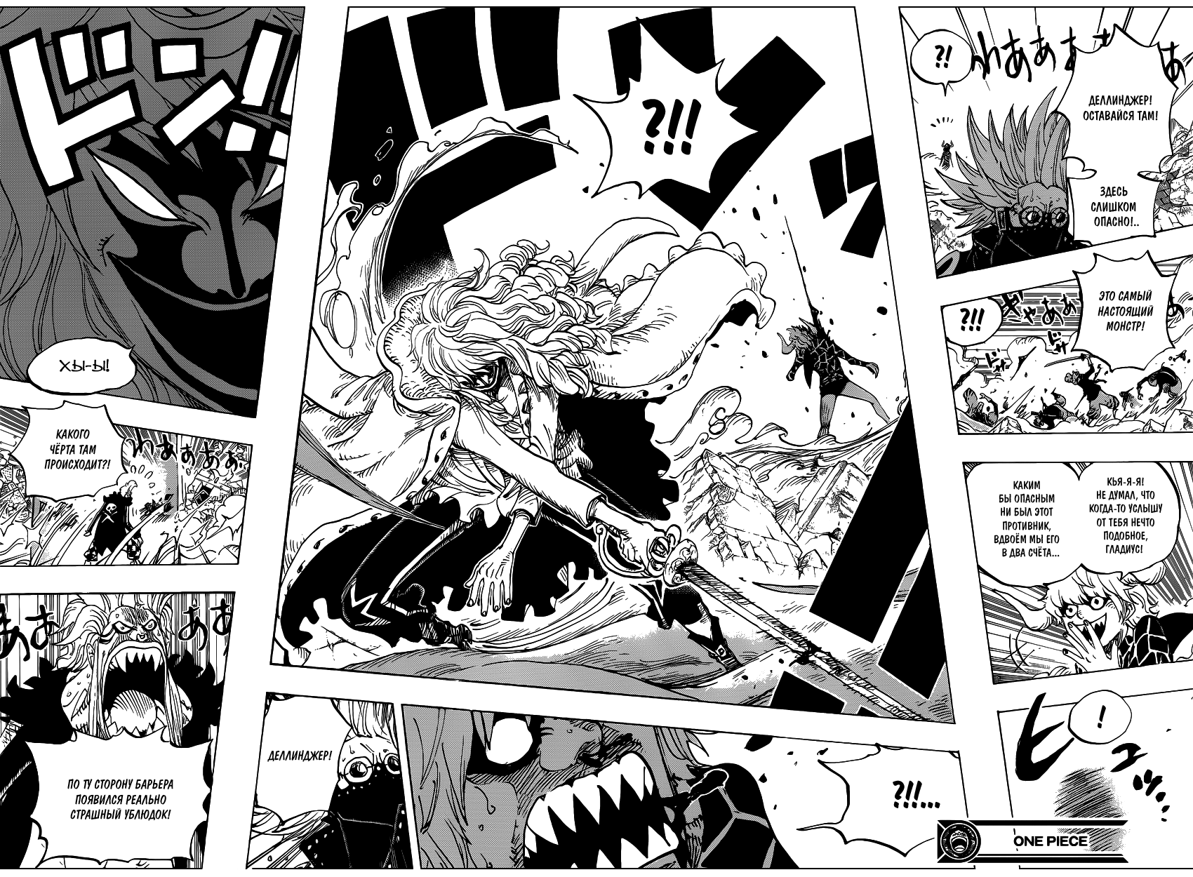 Read One Piece RU Manga Online