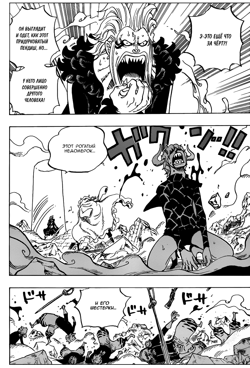 Read One Piece RU Manga Online