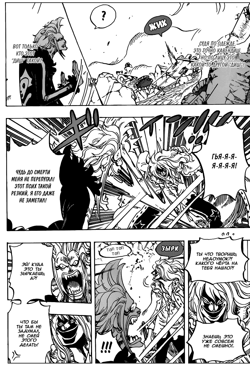 Read One Piece RU Manga Online