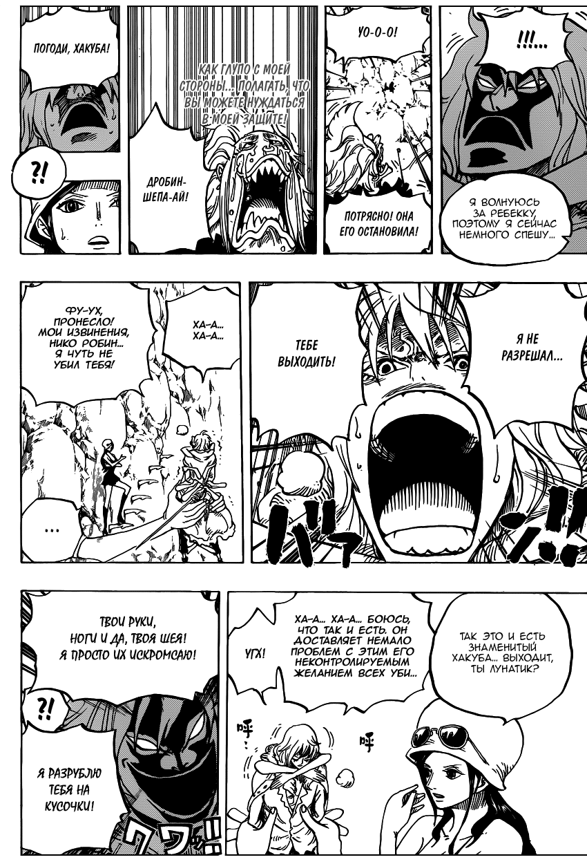 Read One Piece RU Manga Online