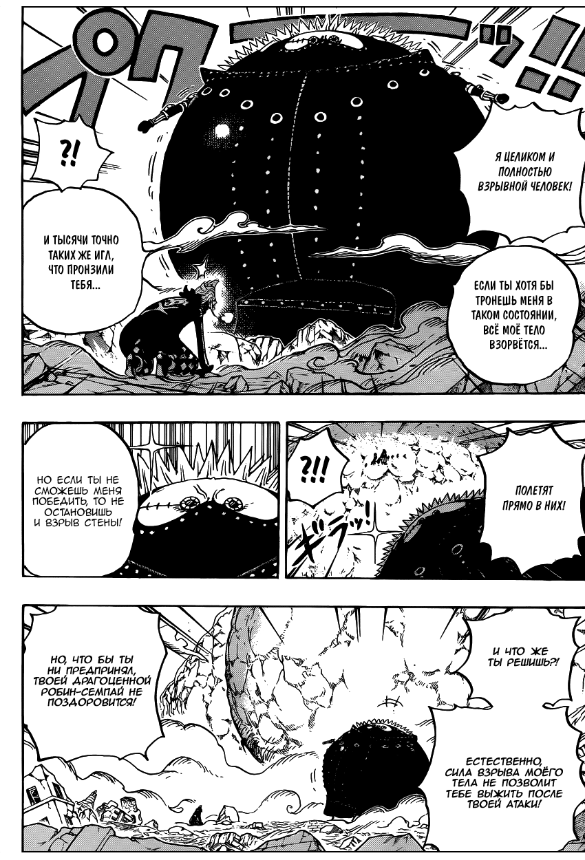 Read One Piece RU Manga Online