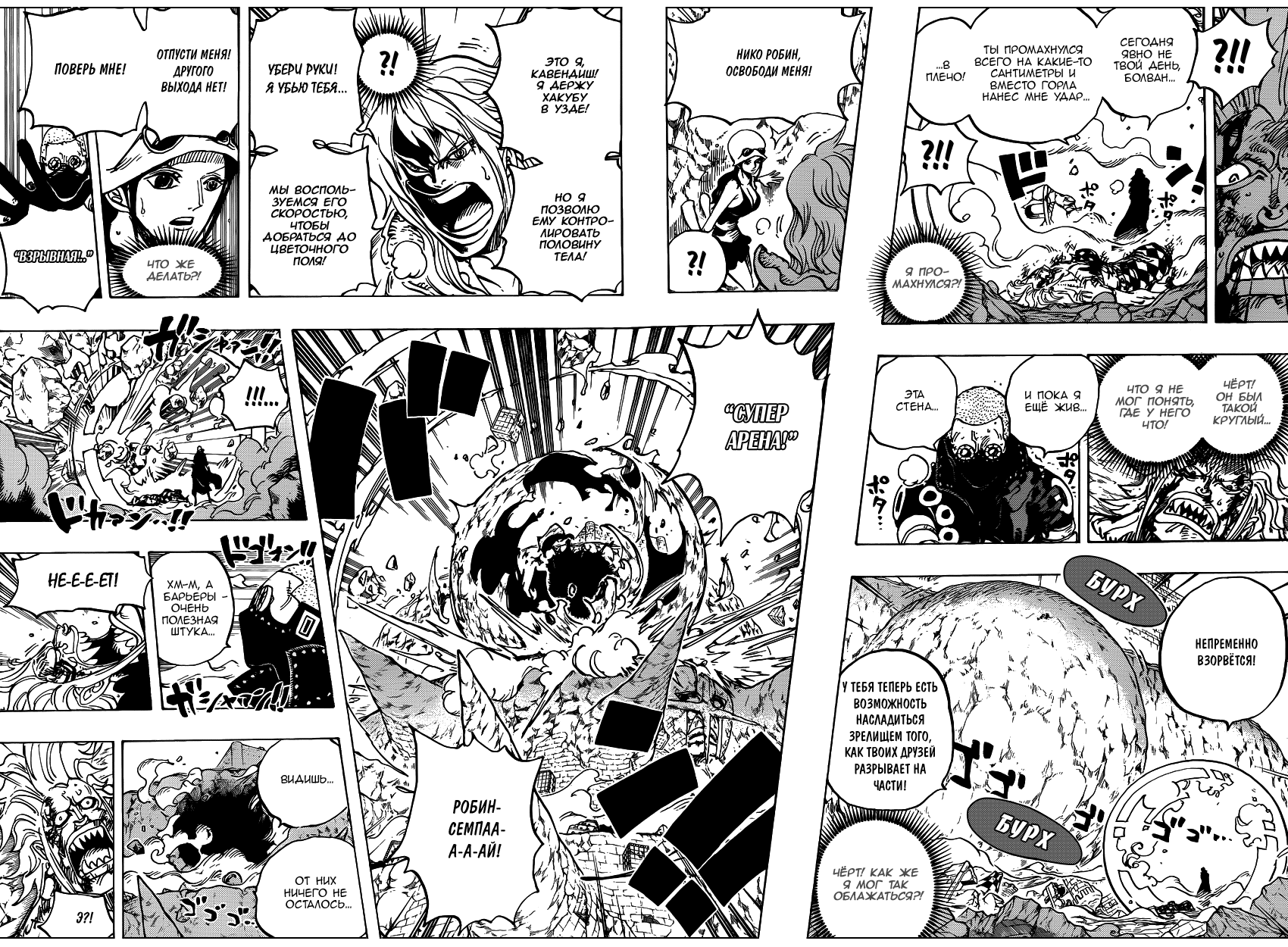 Read One Piece RU Manga Online