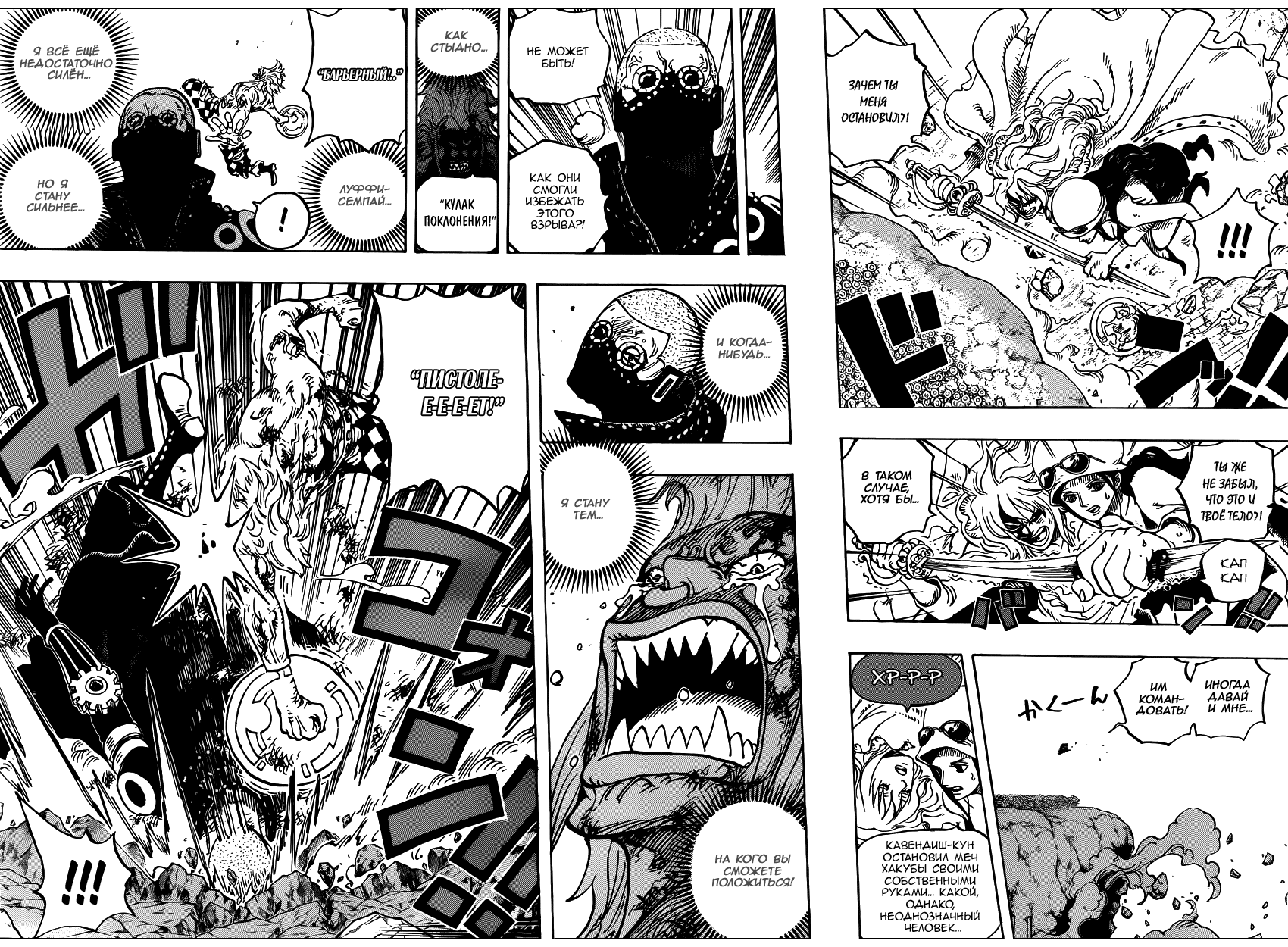 Read One Piece RU Manga Online