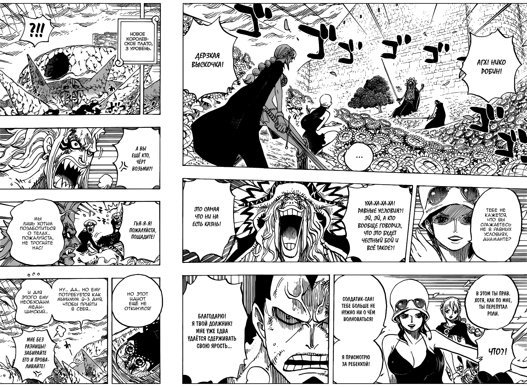Read One Piece RU Manga Online