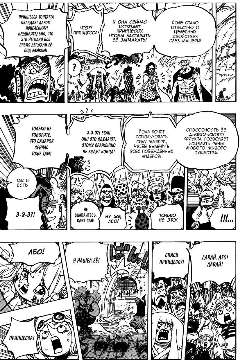 Read One Piece RU Manga Online