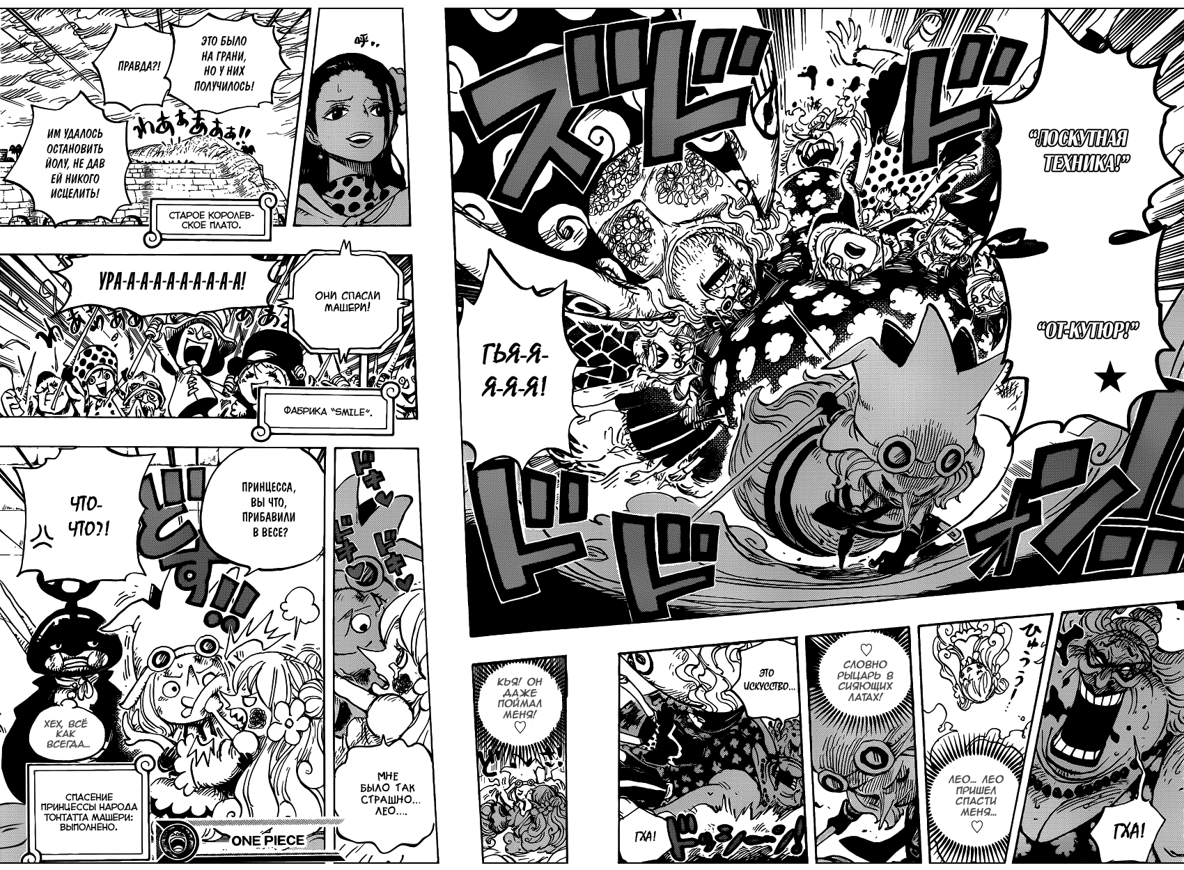 Read One Piece RU Manga Online
