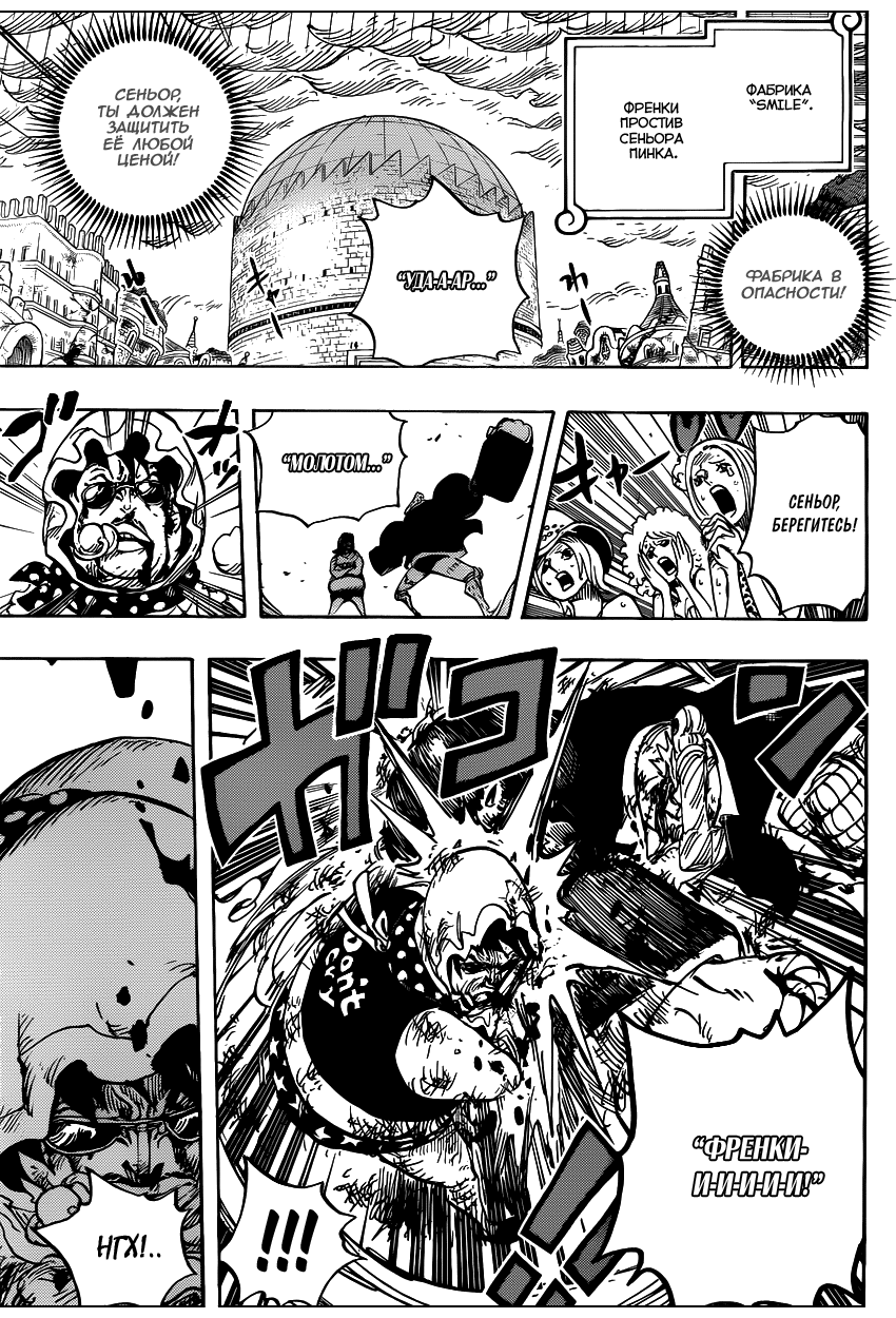 Read One Piece RU Manga Online