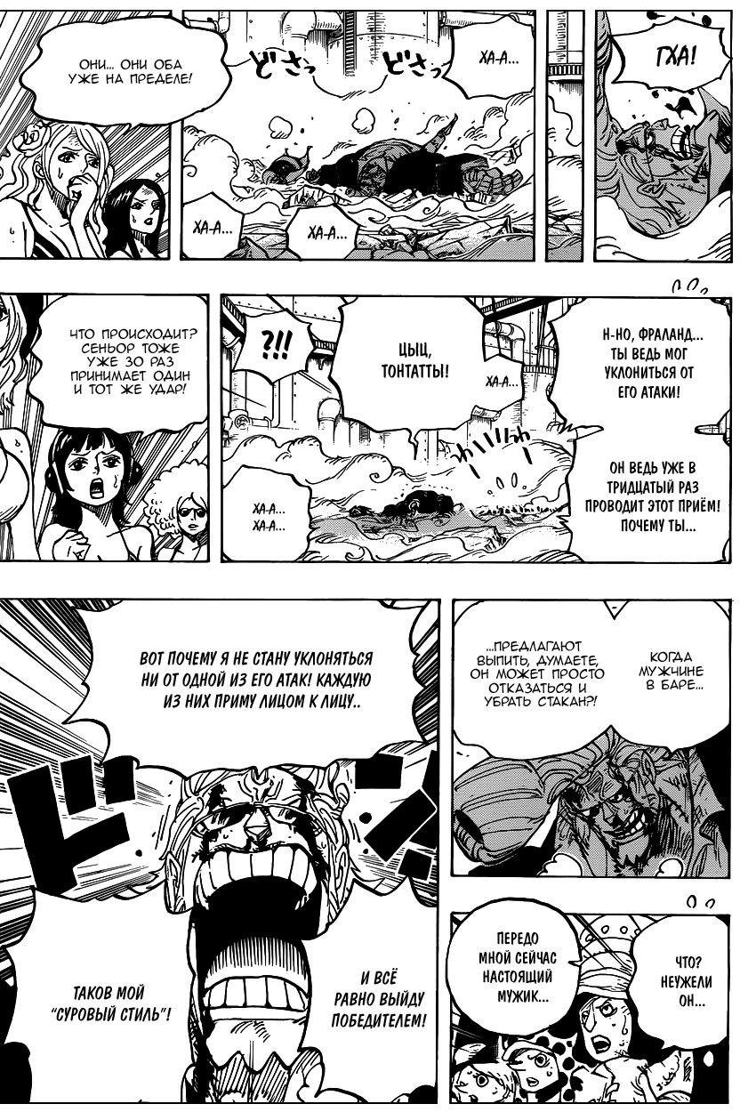 Read One Piece RU Manga Online