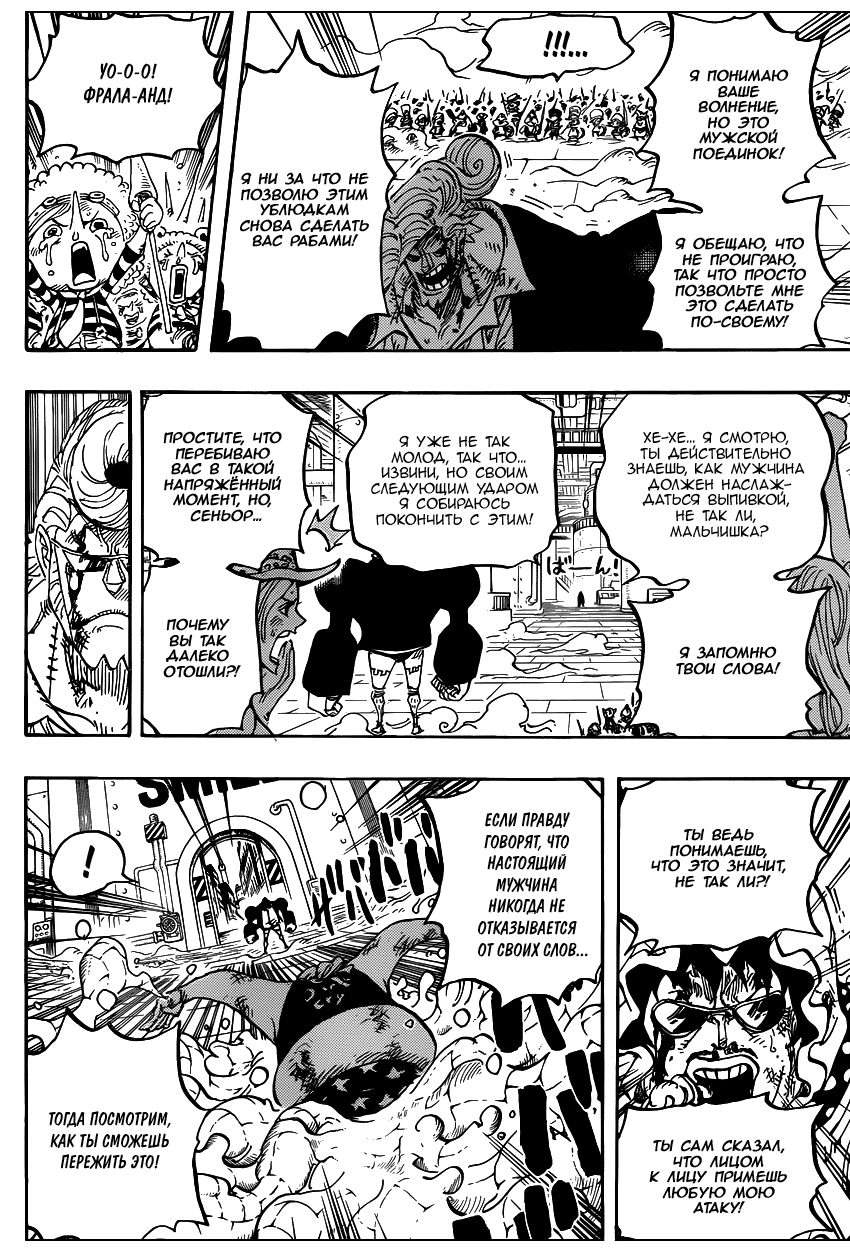 Read One Piece RU Manga Online
