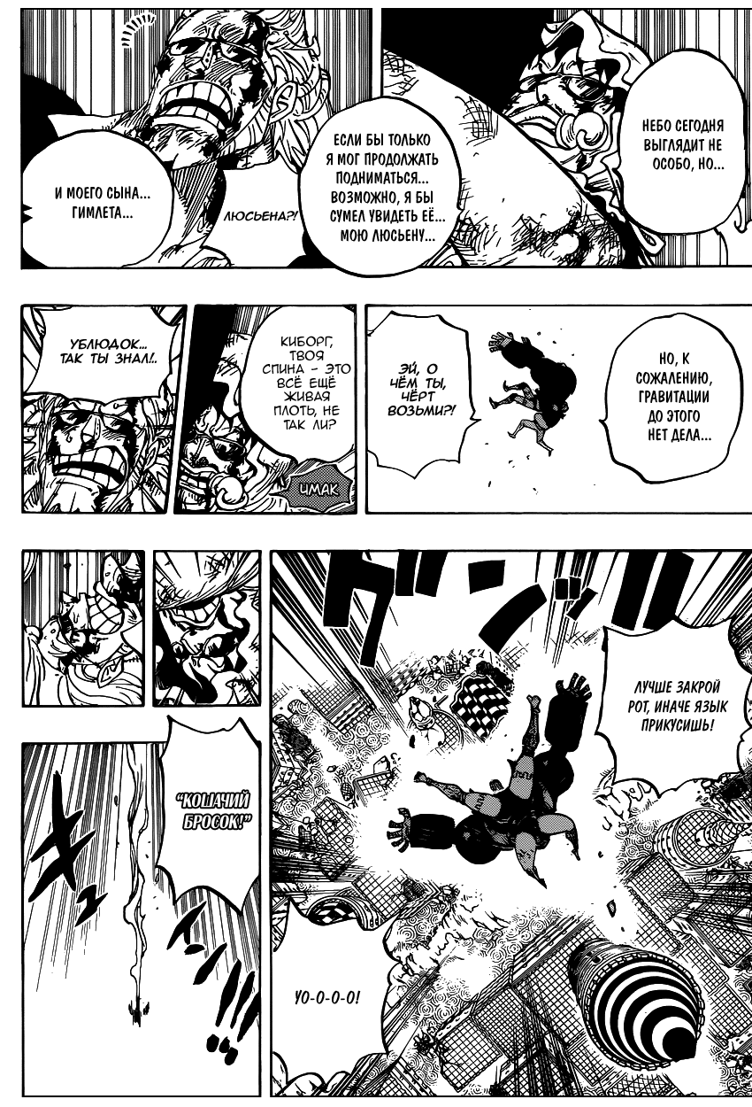 Read One Piece RU Manga Online