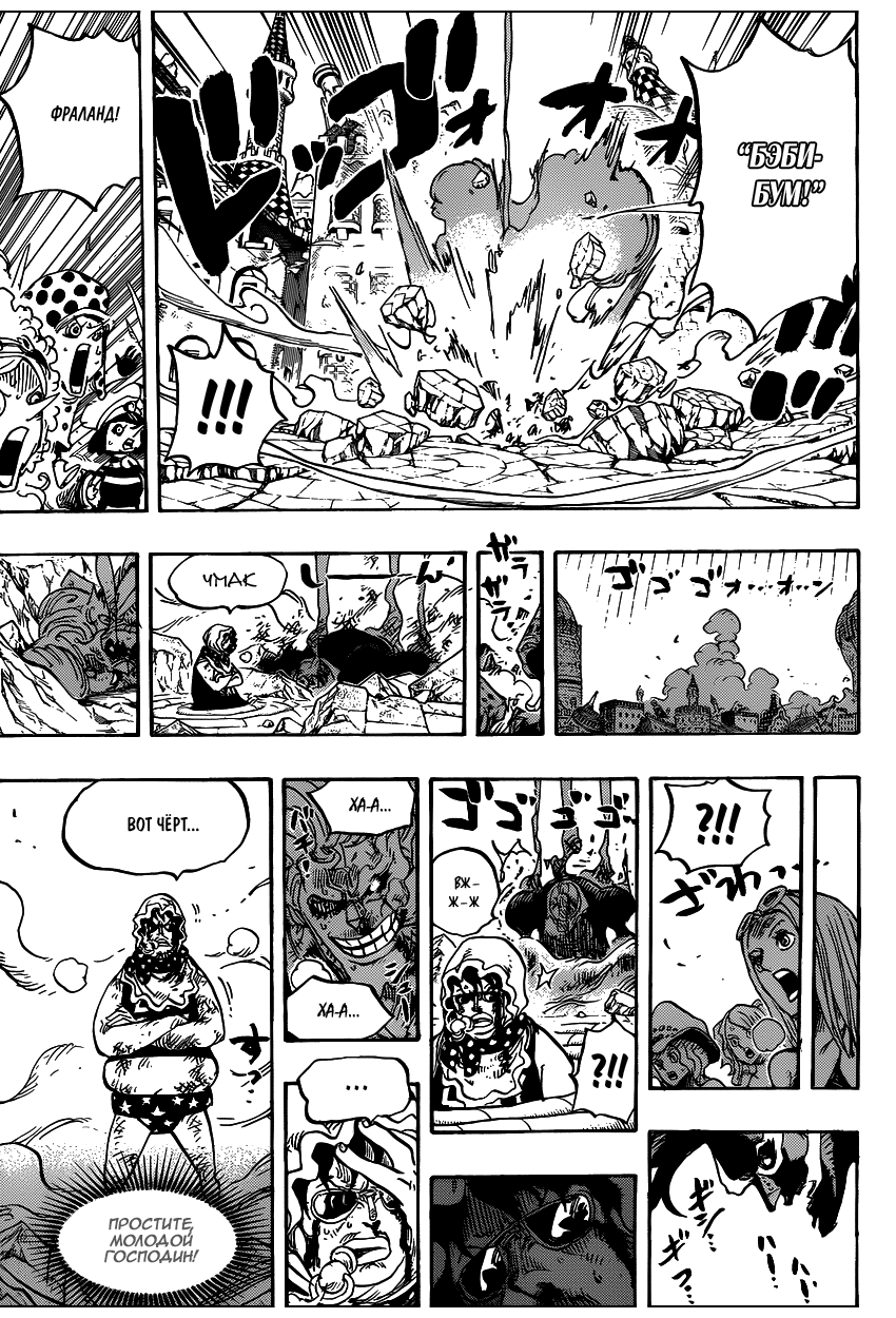 Read One Piece RU Manga Online