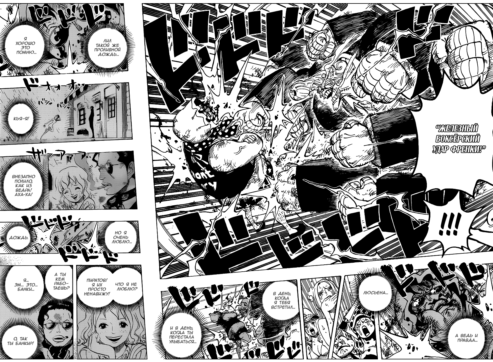 Read One Piece RU Manga Online