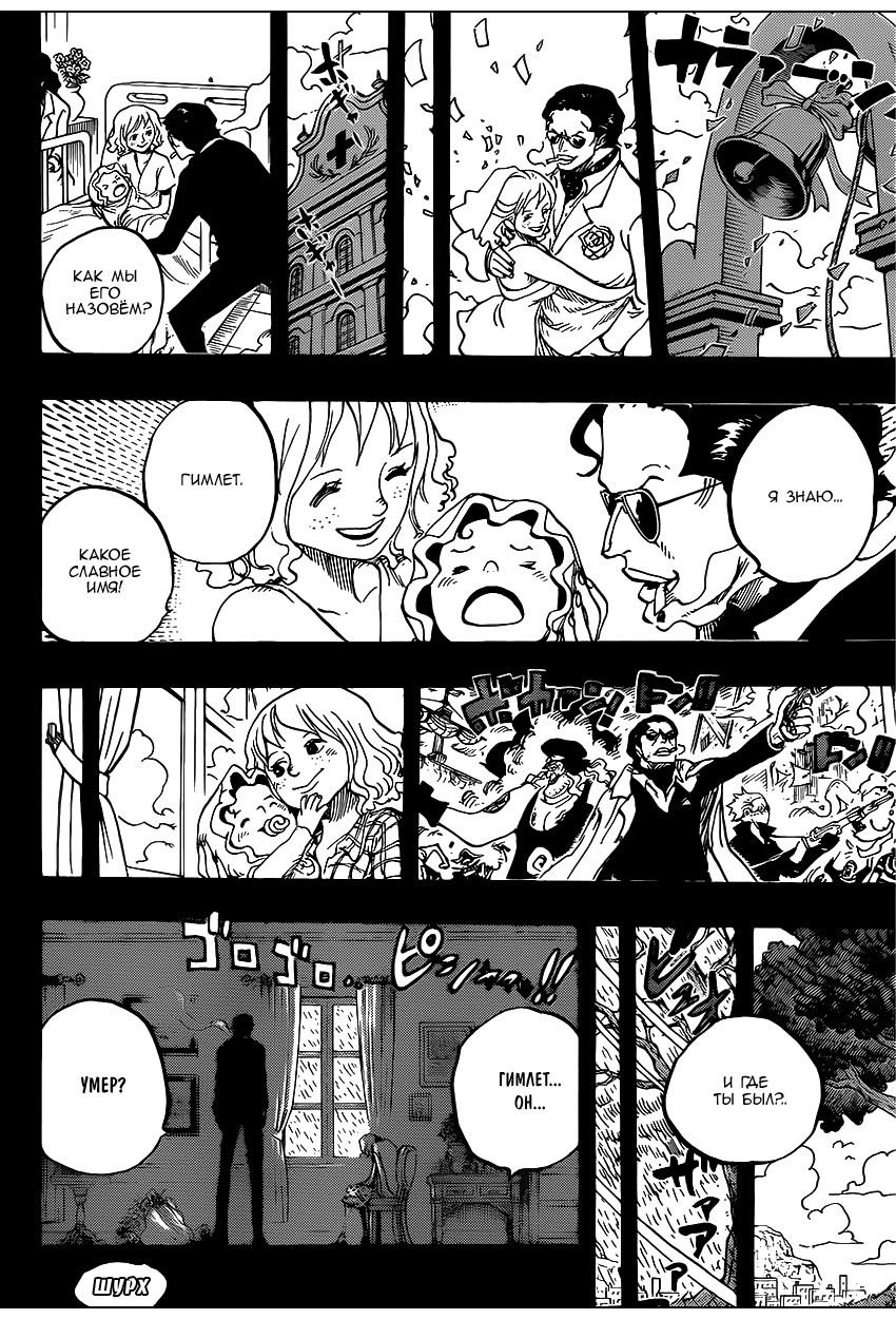 Read One Piece RU Manga Online