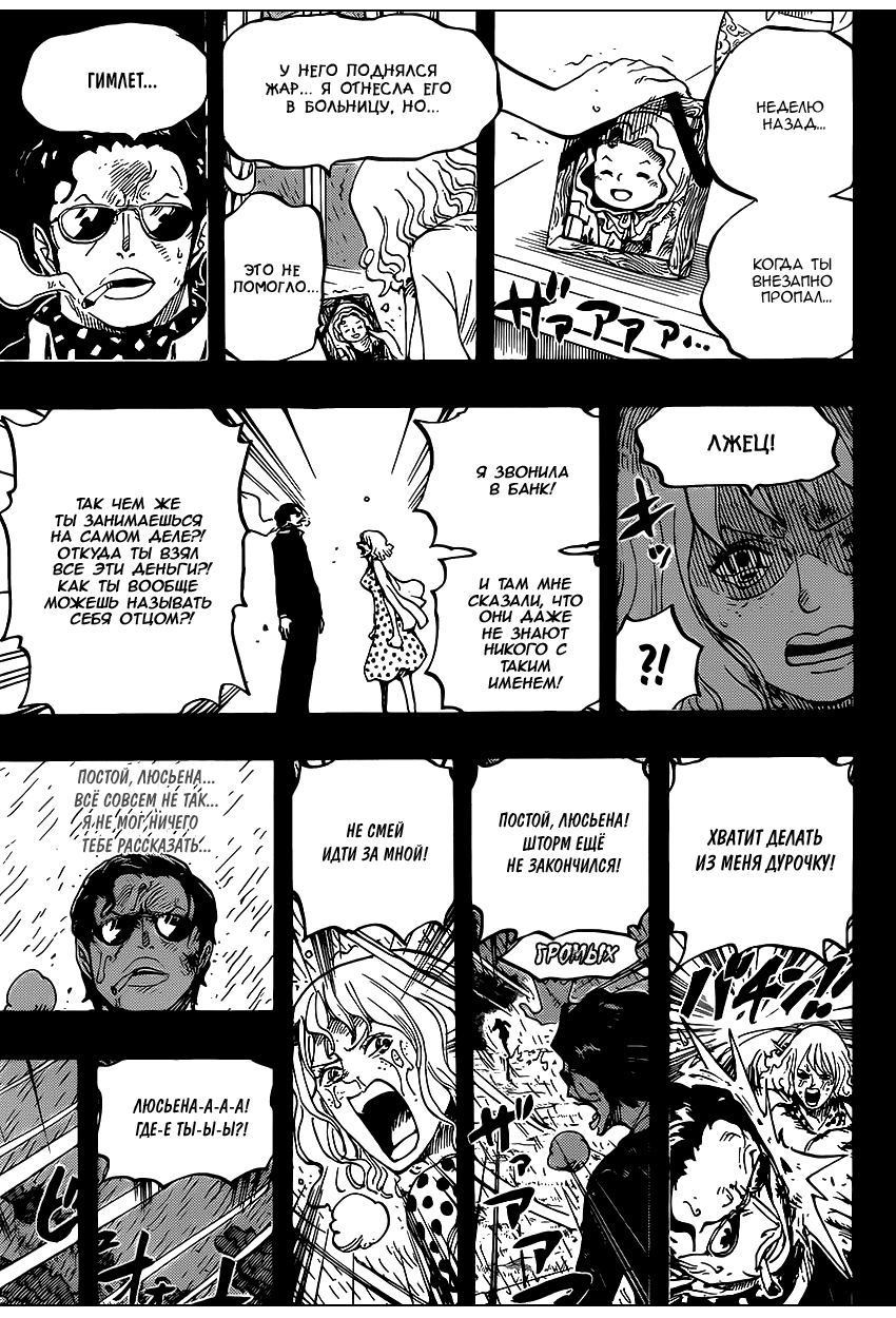 Read One Piece RU Manga Online