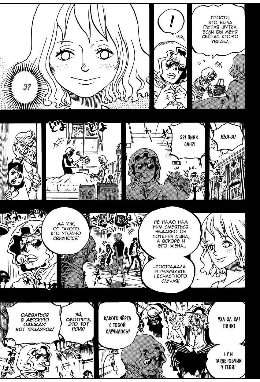 Read One Piece RU Manga Online