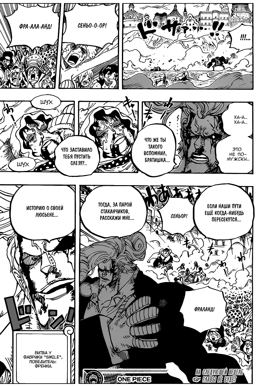 Read One Piece RU Manga Online