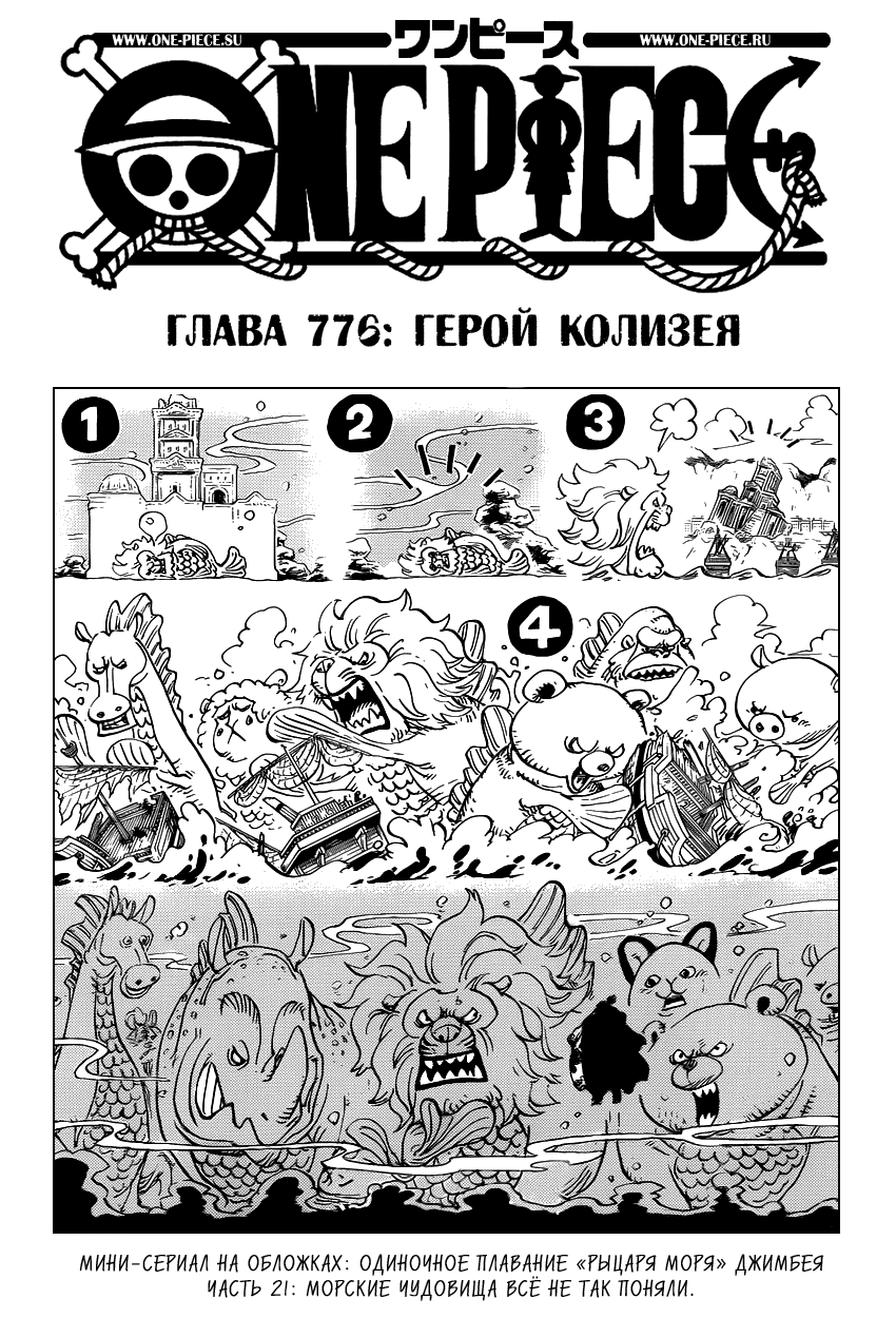 Read One Piece RU Manga Online