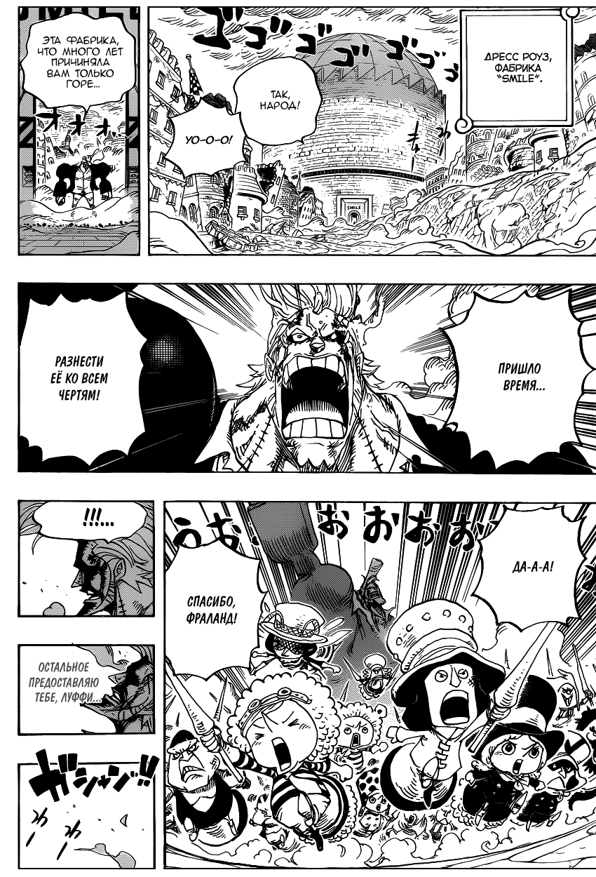 Read One Piece RU Manga Online