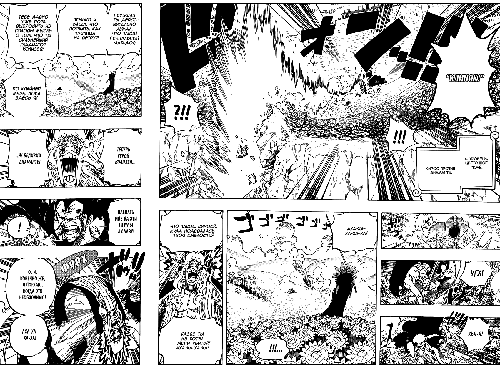 Read One Piece RU Manga Online