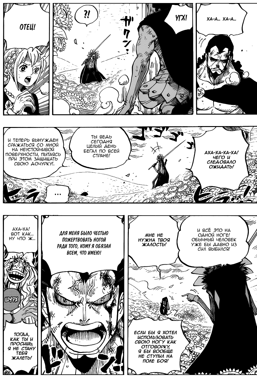 Read One Piece RU Manga Online
