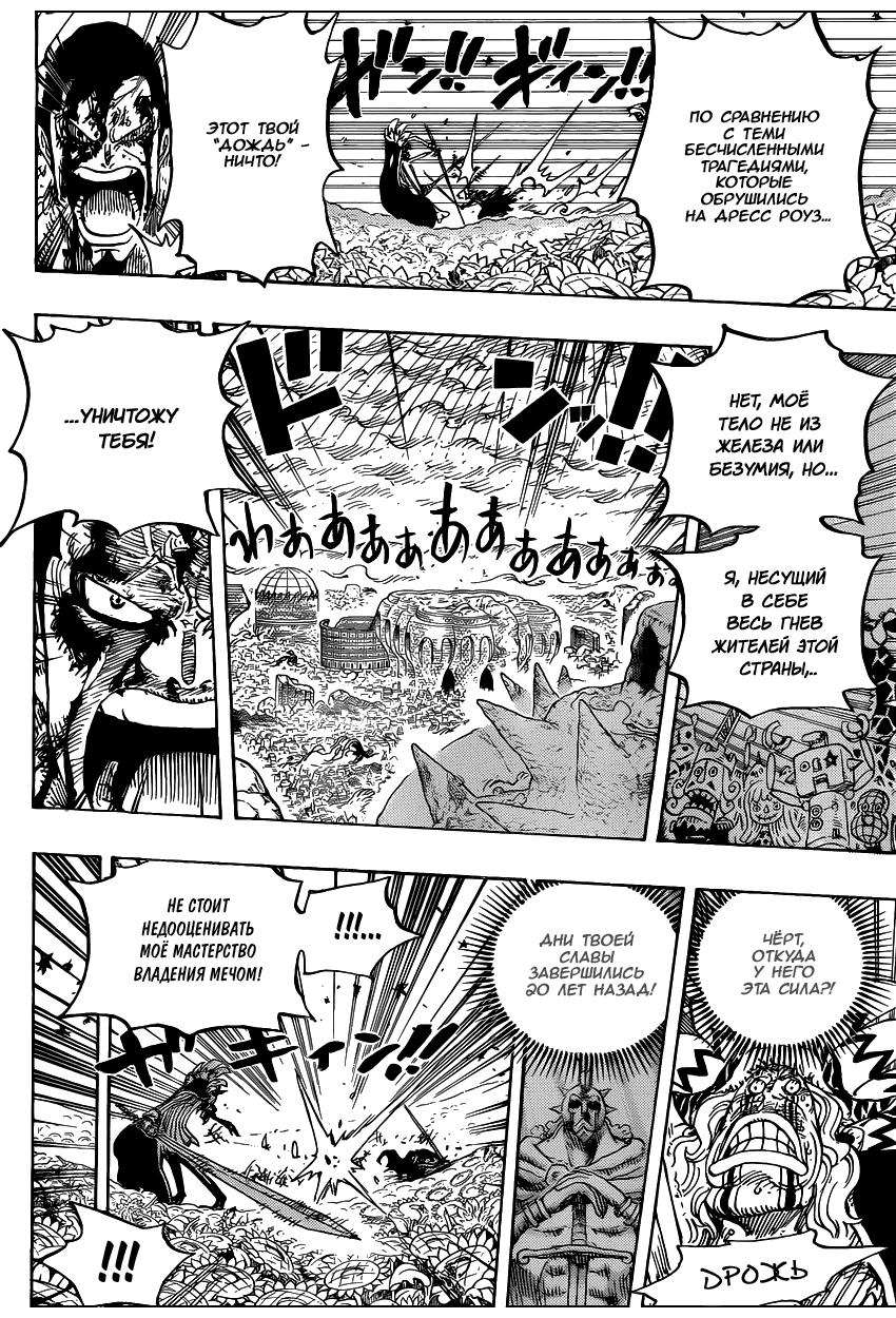 Read One Piece RU Manga Online