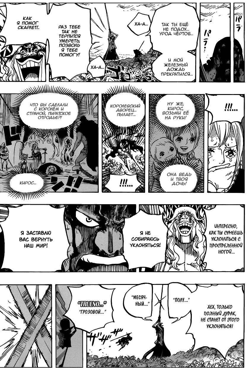 Read One Piece RU Manga Online