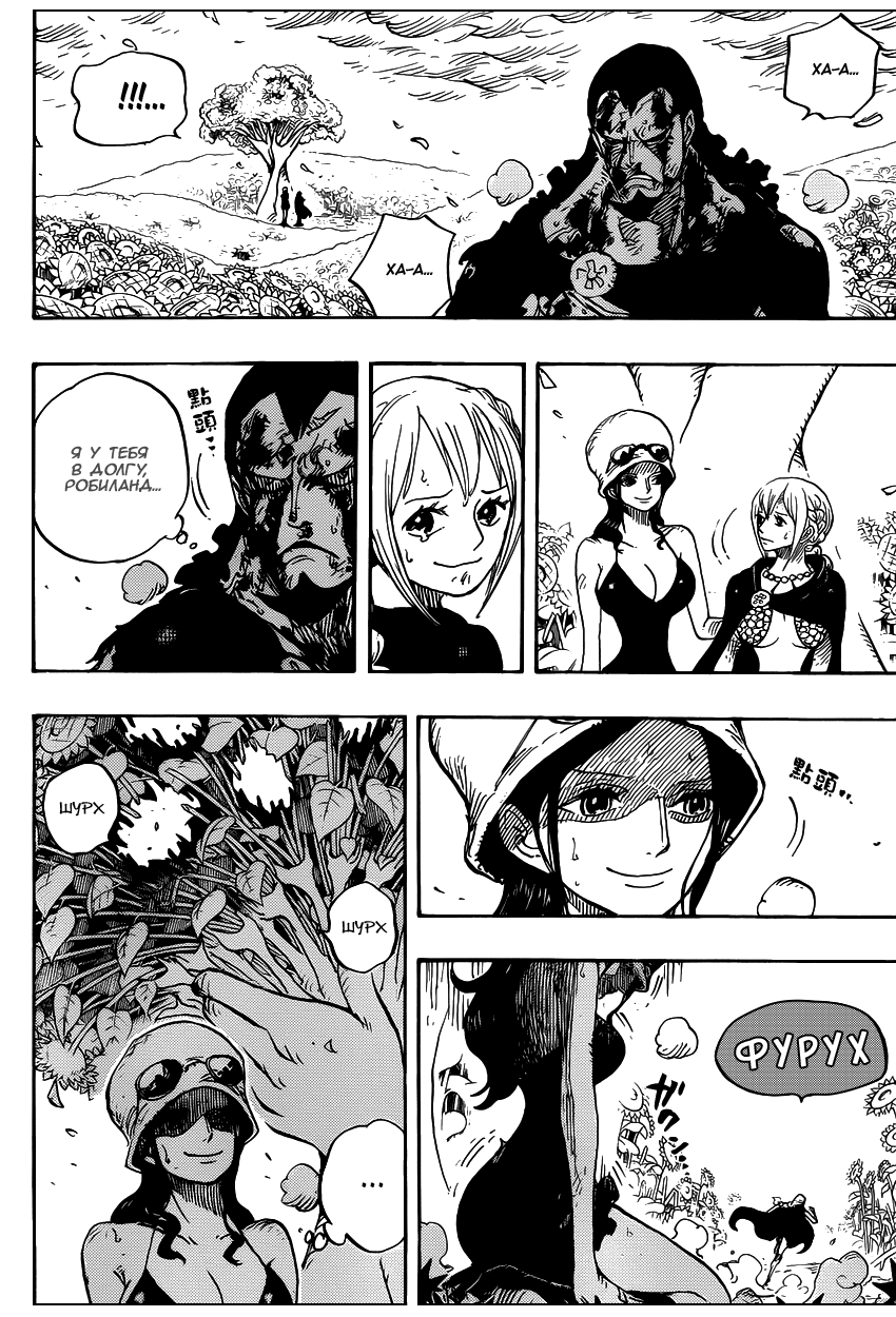 Read One Piece RU Manga Online