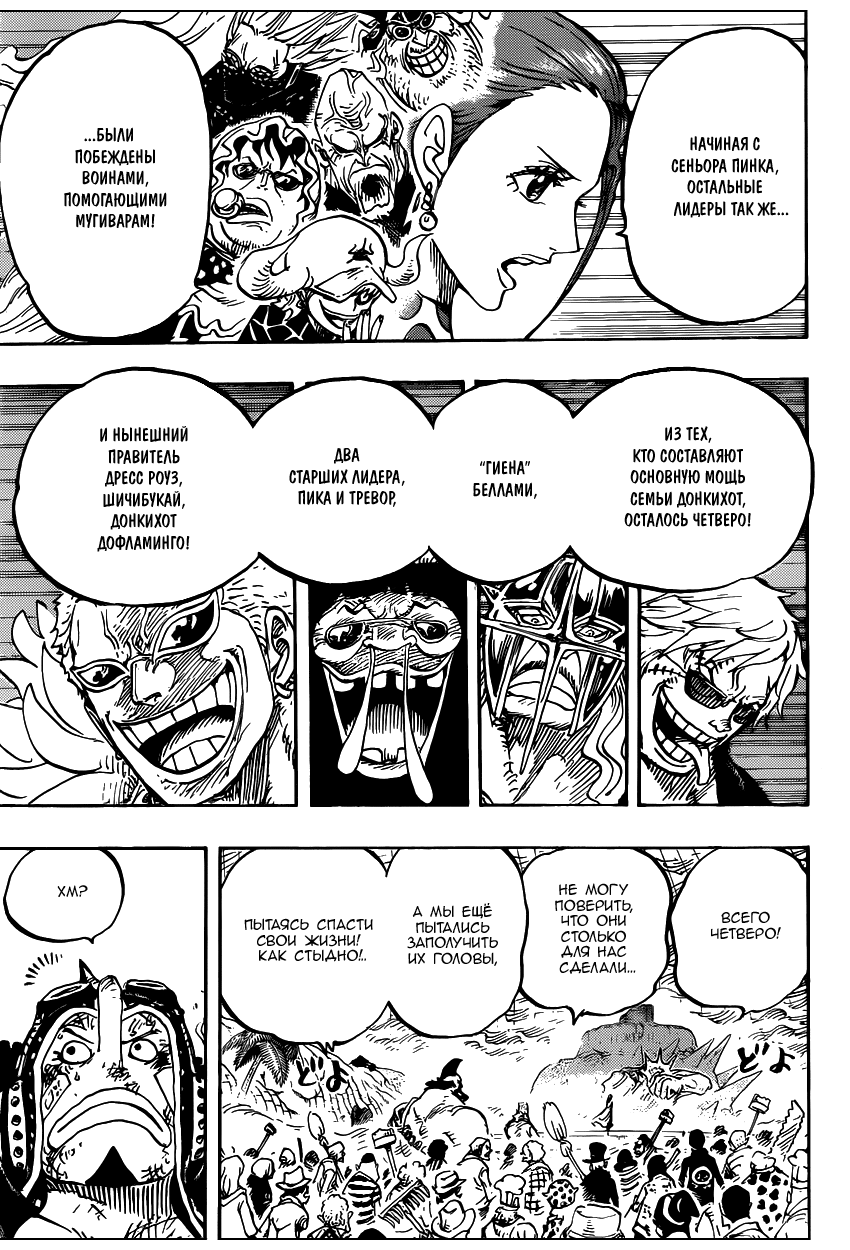 Read One Piece RU Manga Online